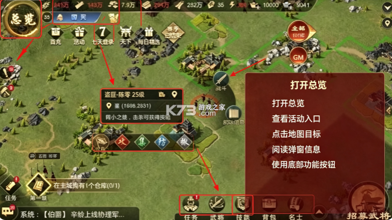 大秦帝国之帝国烽烟 v14.1.0 oppo版 截图