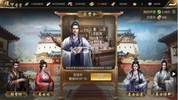 大秦帝国之帝国烽烟 v14.1.0 oppo版 截图