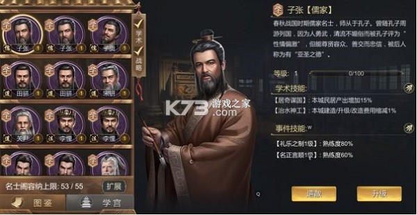 大秦帝国之帝国烽烟 v14.1.0 oppo版 截图
