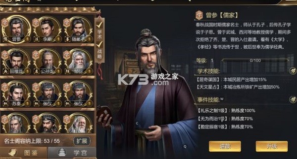 大秦帝国之帝国烽烟 v14.1.0 oppo版 截图