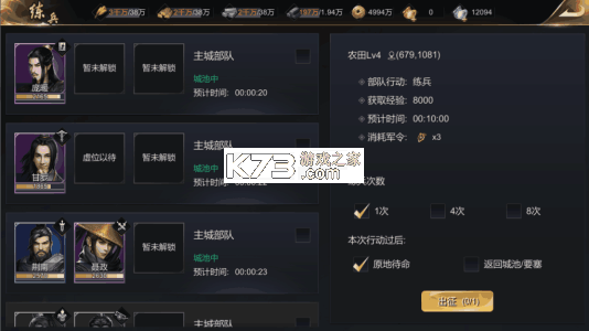 大秦帝国之帝国烽烟 v14.1.0 腾讯版 截图