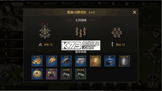 大秦帝国之帝国烽烟 v14.1.0 腾讯版 截图