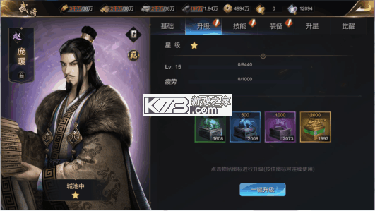 大秦帝国之帝国烽烟 v14.1.0 腾讯版 截图