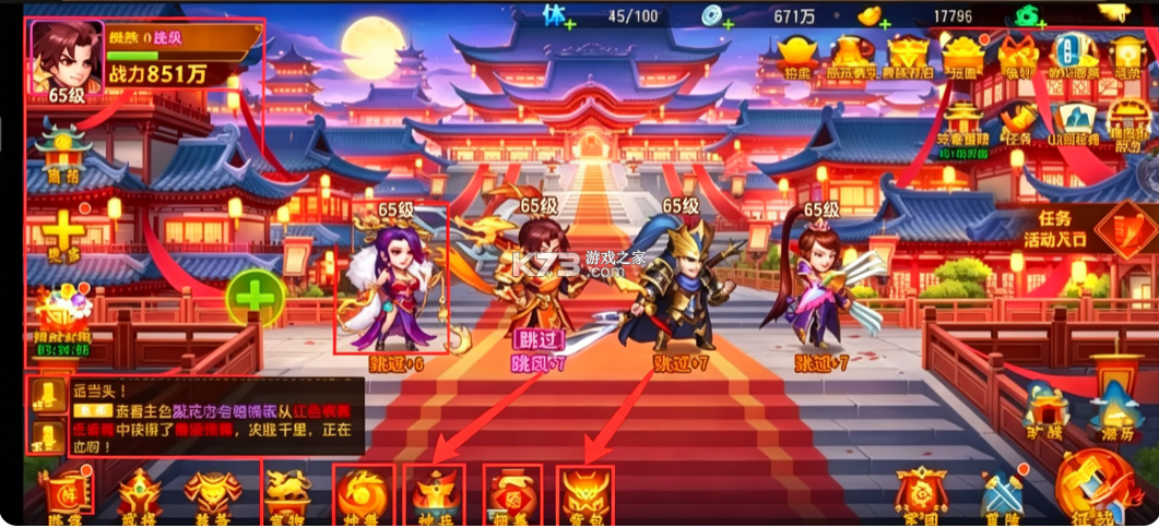 三国杀名将传 v9.0.8 小米版 截图