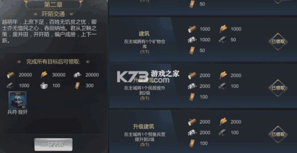 大秦帝国之帝国烽烟 v14.1.0 小米版 大秦帝国之帝国烽烟 v14.1.0 小米版
