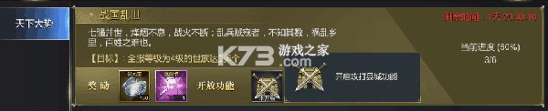 大秦帝国之帝国烽烟 v14.1.0 小米版 大秦帝国之帝国烽烟 v14.1.0 小米版