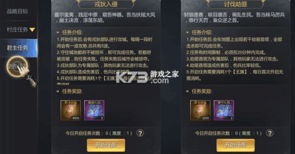 大秦帝国之帝国烽烟 v14.1.0 小米版 大秦帝国之帝国烽烟 v14.1.0 小米版