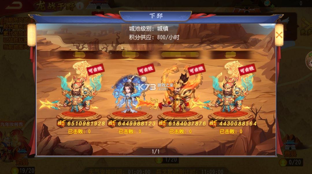 三国杀名将传 v9.0.8 魅族版 截图