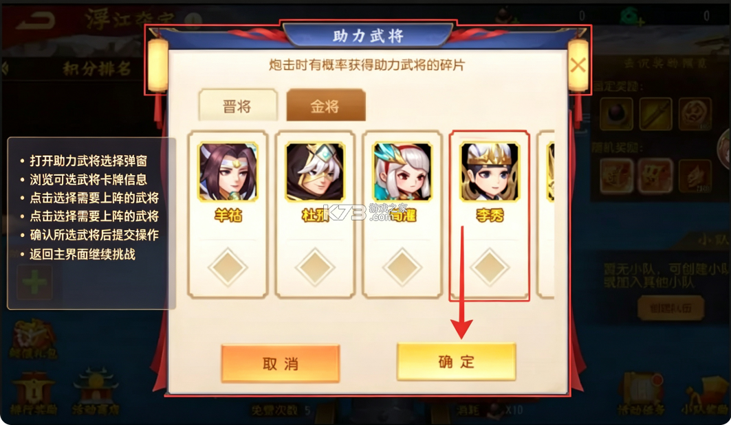 三国杀名将传 v9.0.8 魅族版 截图