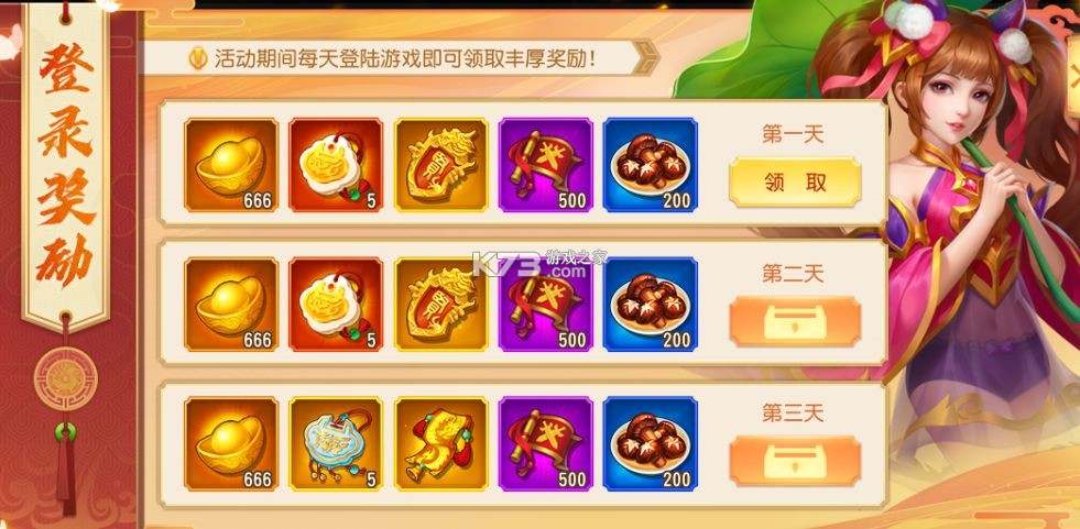 三国杀名将传 v9.0.8 vivo版下载 截图