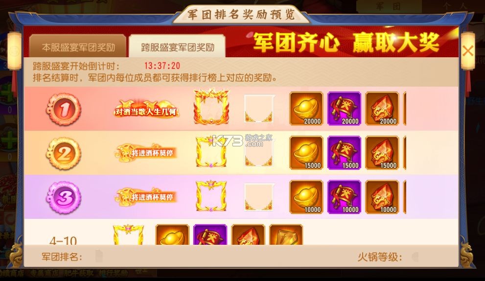 三国杀名将传 v9.0.8 vivo版下载 截图