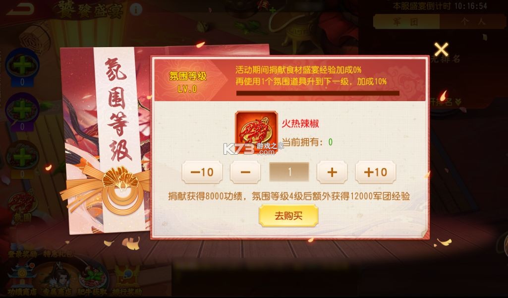 三国杀名将传 v9.0.8 vivo版下载 截图