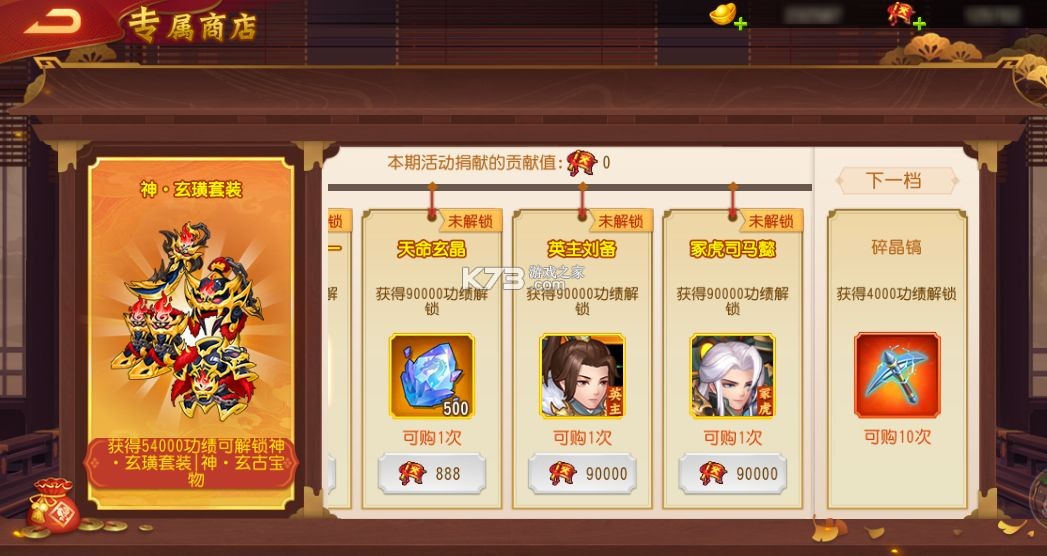 三国杀名将传 v9.0.8 vivo版下载 截图
