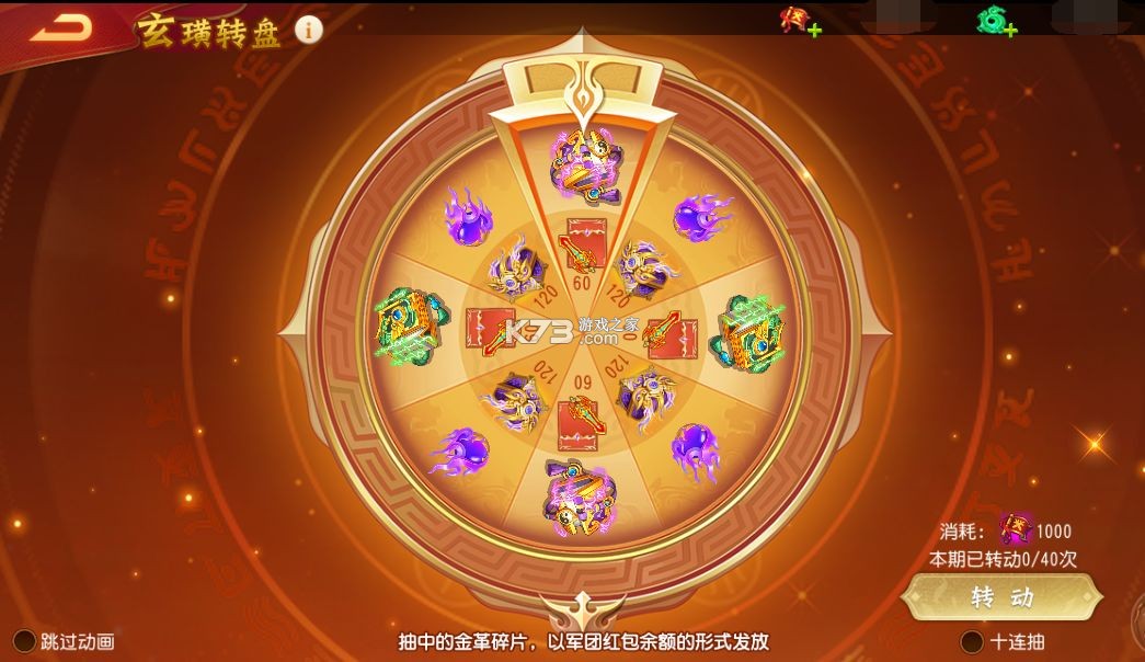 三国杀名将传 v9.0.8 vivo版下载 截图