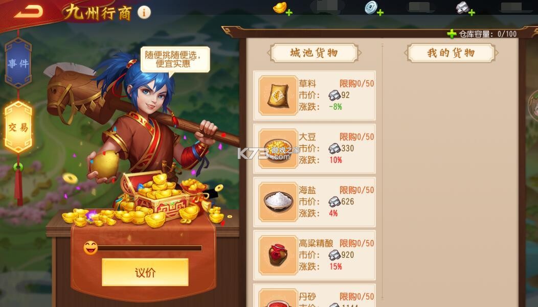 三国杀名将传 v9.0.8 果盘版客户端 截图
