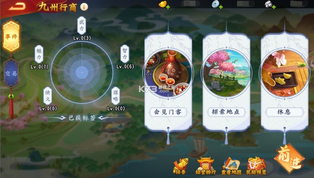 三国杀名将传 v9.0.8 果盘版客户端 截图