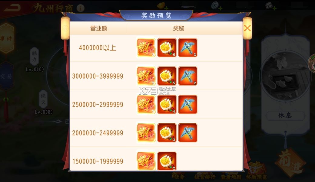 三国杀名将传 v9.0.8 果盘版客户端 截图