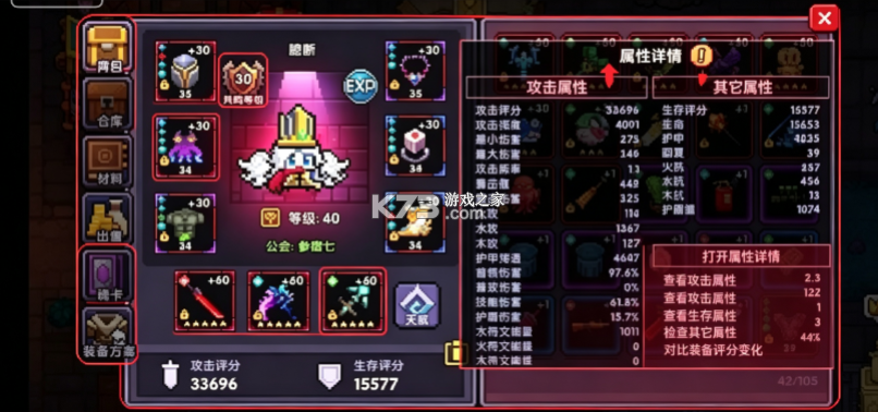 我的勇者 v7.5.8 腾讯版应用宝 截图