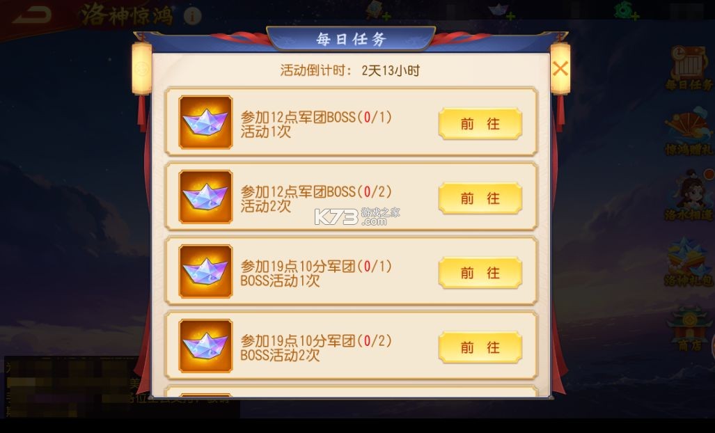 三国杀名将传 v9.0.8 腾讯版本 截图