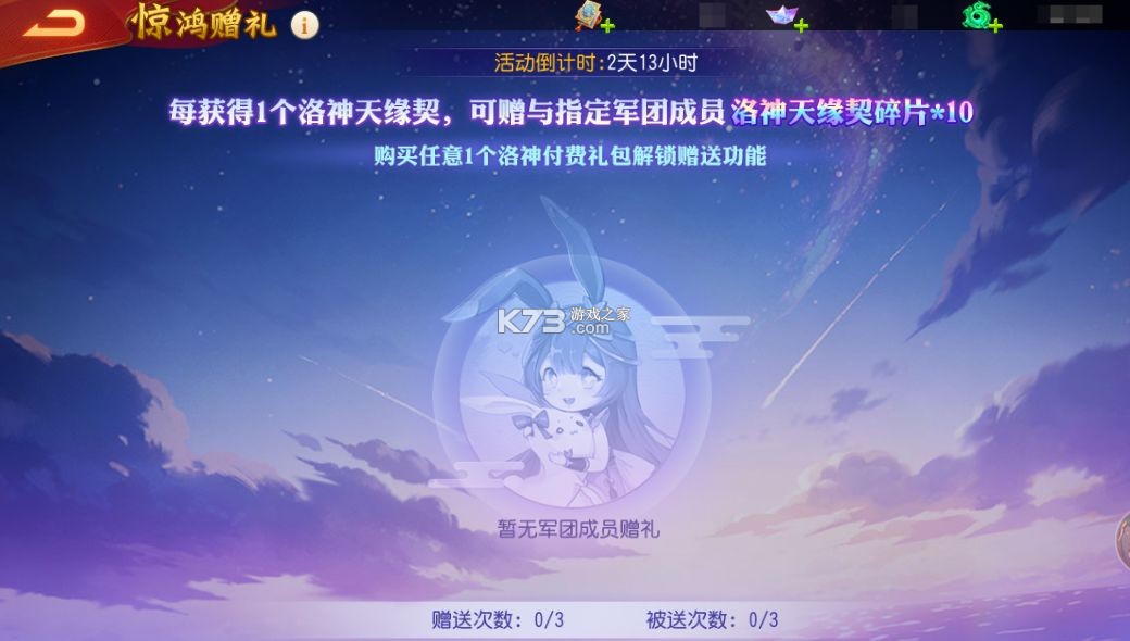三国杀名将传 v9.0.8 腾讯版本 截图