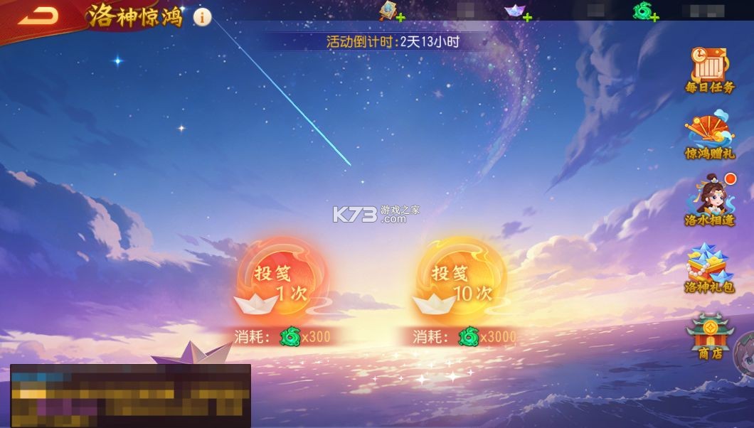 三国杀名将传 v9.0.8 腾讯版本 截图