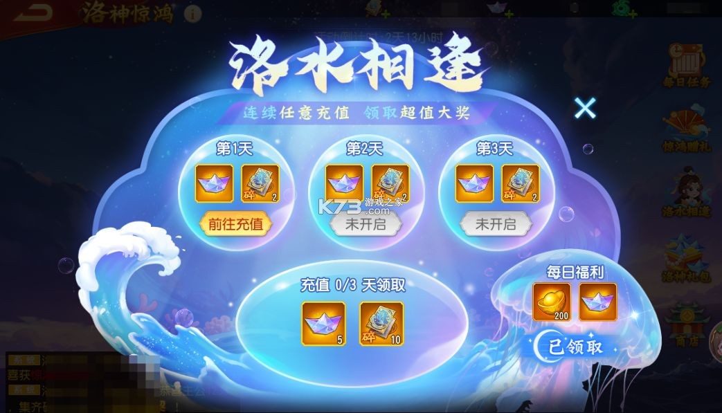 三国杀名将传 v9.0.8 腾讯版本 截图
