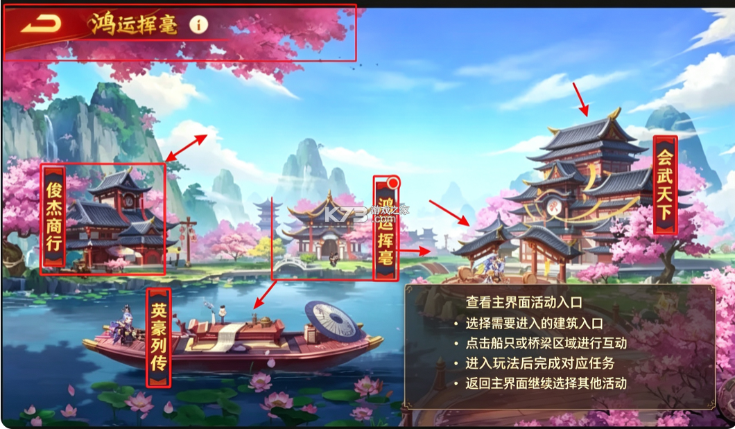三国杀名将传 v9.0.8 腾讯版本
