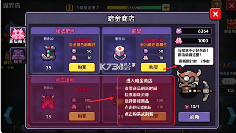 我的勇者 v7.5.8 华为版官方下载 截图