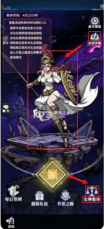 魔镜物语 v3.5.3 vivo渠道服下载 截图