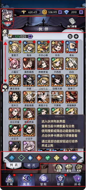 魔镜物语 v3.5.3 手游官方版 截图