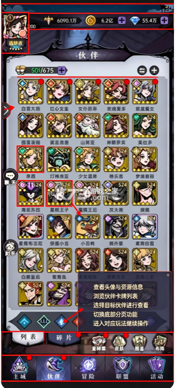 魔镜物语 v3.5.3 华为渠道服 截图
