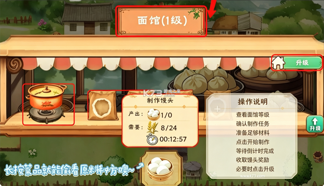 叫我大掌柜 v8.7.2 小米版下载 截图