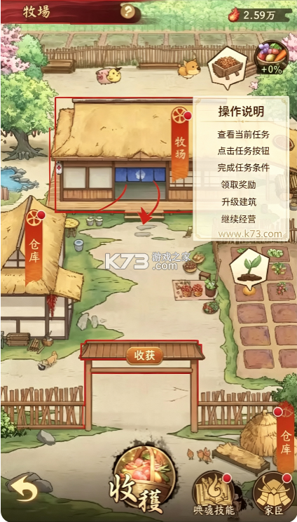 叫我大掌柜 v8.7.2 vivo版本下载 截图