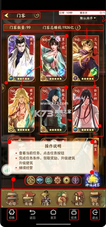 叫我大掌柜 v8.7.2 魅族版下载 截图