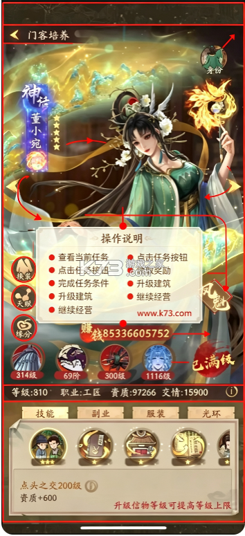 叫我大掌柜 v8.7.2 腾讯版下载 叫我大掌柜 v8.7.2 腾讯版下载