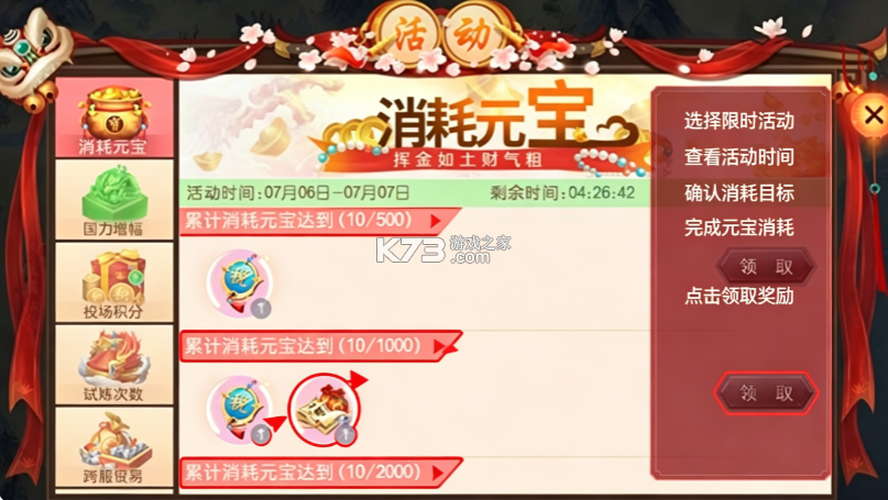 叫我万岁爷 v5.9.0 腾讯版 截图