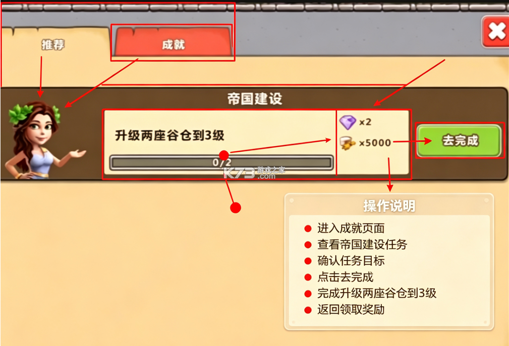 大帝国征服者 v5.680 腾讯版下载 截图