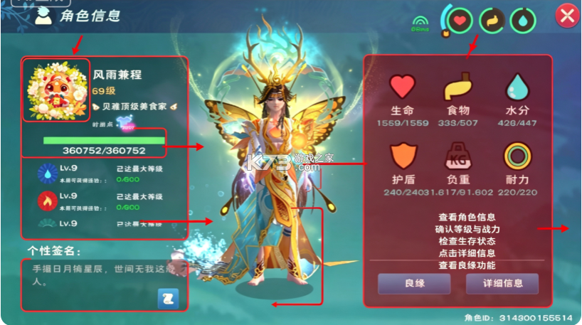 创造与魔法 v1.0.0855 小米渠道服下载 截图