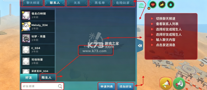 创造与魔法 v1.0.0850 官服版下载 截图
