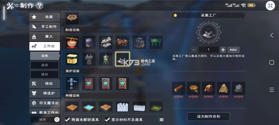 创造与魔法 v1.0.0850 oppo最新版下载 截图