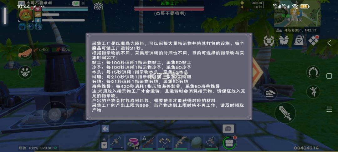 创造与魔法 v1.0.0850 oppo最新版下载 截图