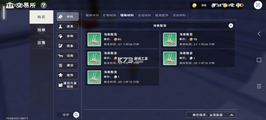 创造与魔法 v1.0.0850 oppo最新版下载 截图