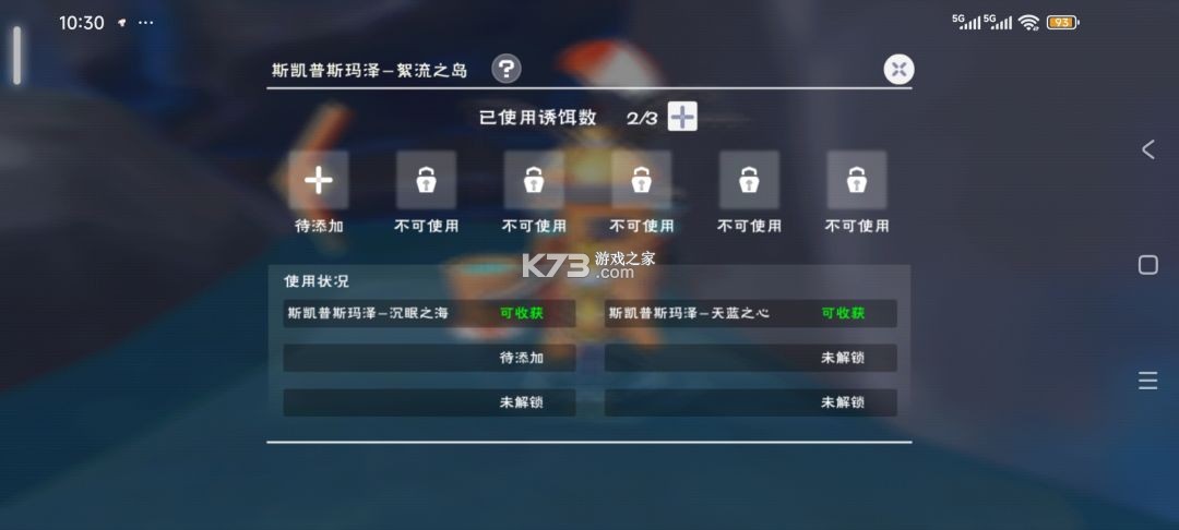创造与魔法 v1.0.0850 oppo最新版下载 截图