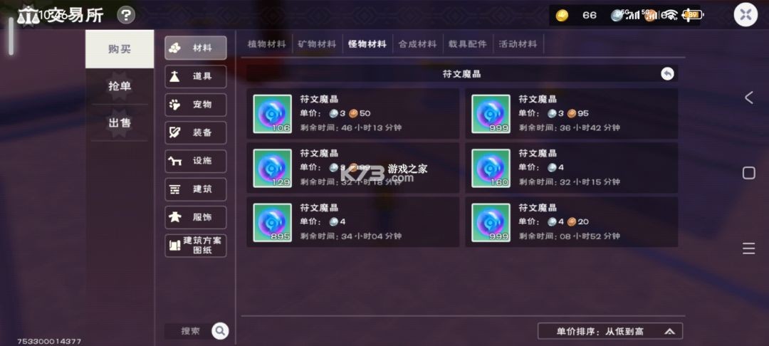 创造与魔法 v1.0.0850 oppo最新版下载 截图