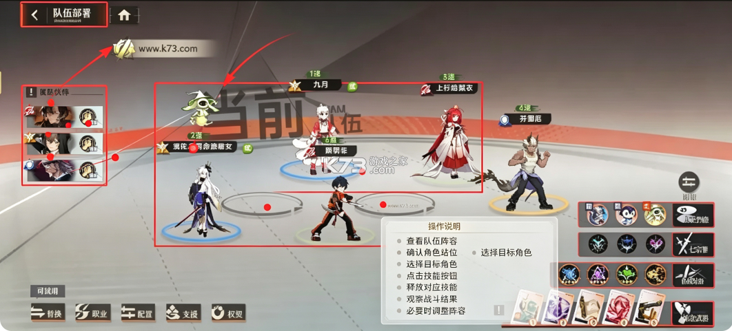 龙族卡塞尔之门 v2.0.9 小米版本 截图