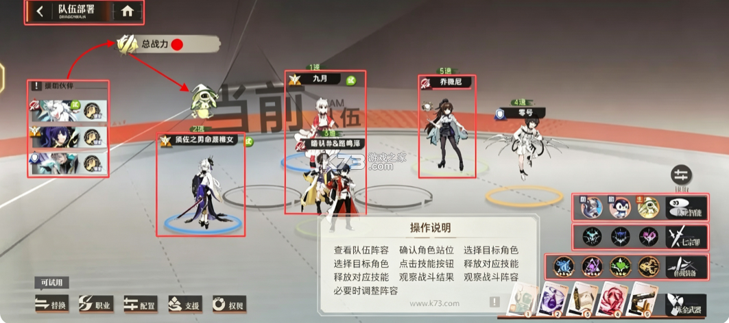 龙族卡塞尔之门 v2.0.9 手游官方版 截图