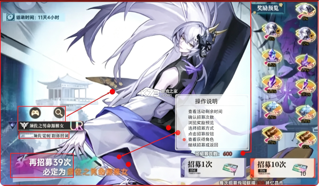 龙族卡塞尔之门 v2.0.9 vivo版 截图