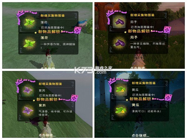 创造与魔法 v1.0.0855 腾讯版本下载 截图