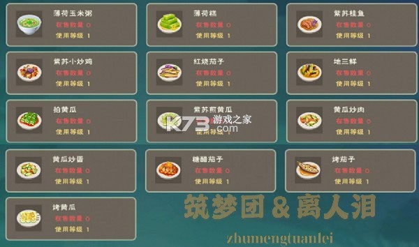 创造与魔法 v1.0.0855 腾讯版本下载 截图