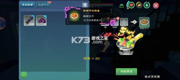 创造与魔法 v1.0.0855 腾讯版本下载 截图